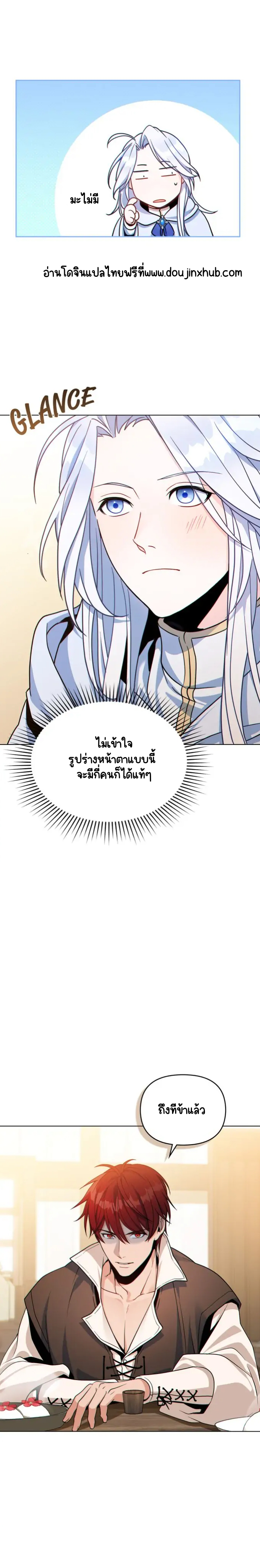 ผมเห็นนะ 5-22